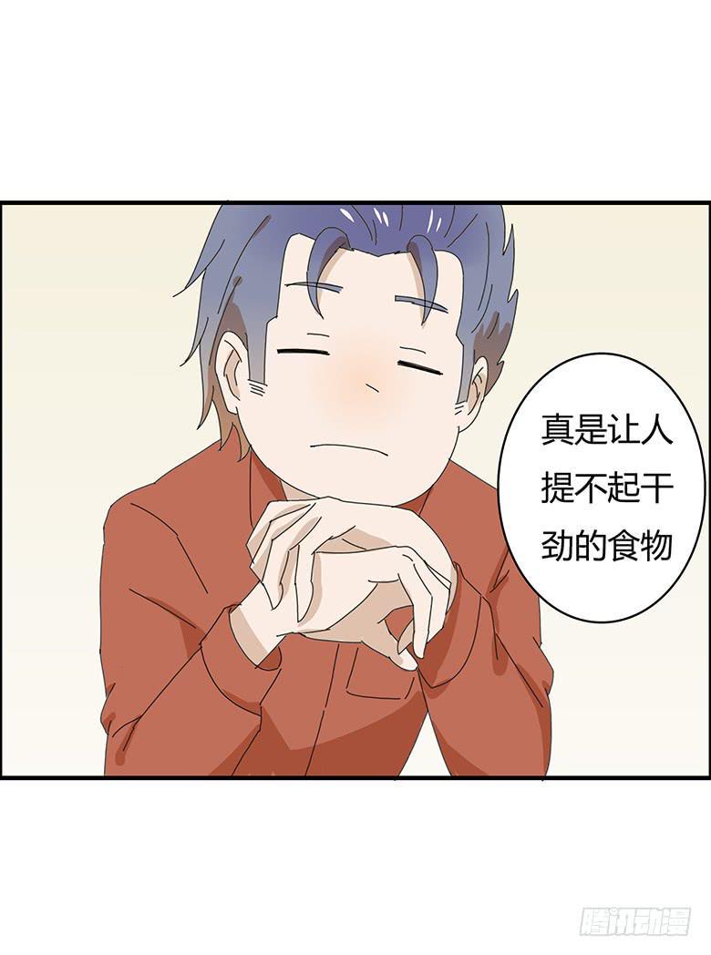 住在我隔壁的那家伙韩漫全集-第一季 80.最后一轮开始无删减无遮挡章节图片 