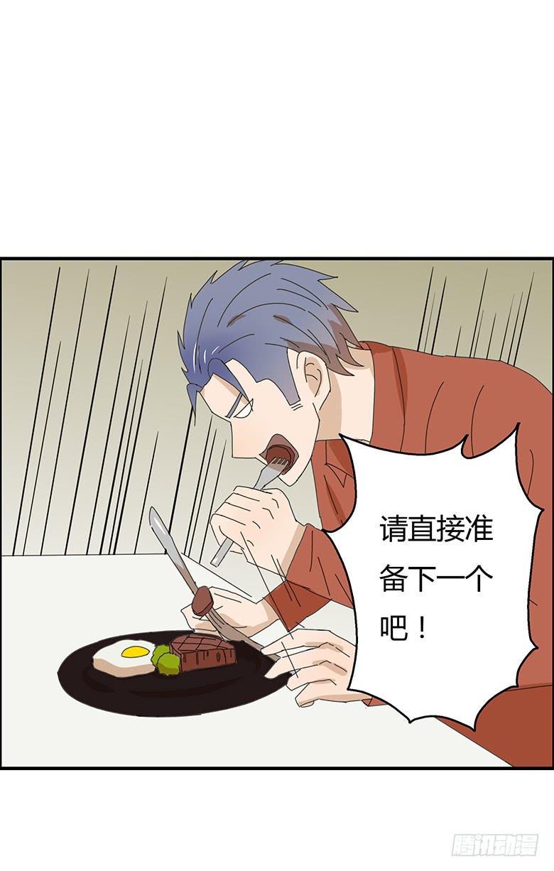 住在我隔壁的那家伙韩漫全集-第一季 80.最后一轮开始无删减无遮挡章节图片 