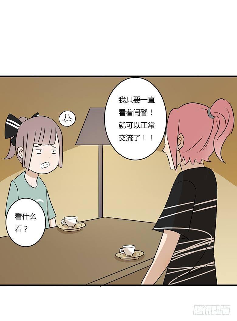 住在我隔壁的那家伙韩漫全集-第一季 10.不害羞的秘诀！无删减无遮挡章节图片 