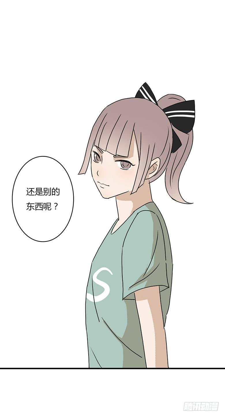 住在我隔壁的那家伙韩漫全集-第一季 10.不害羞的秘诀！无删减无遮挡章节图片 