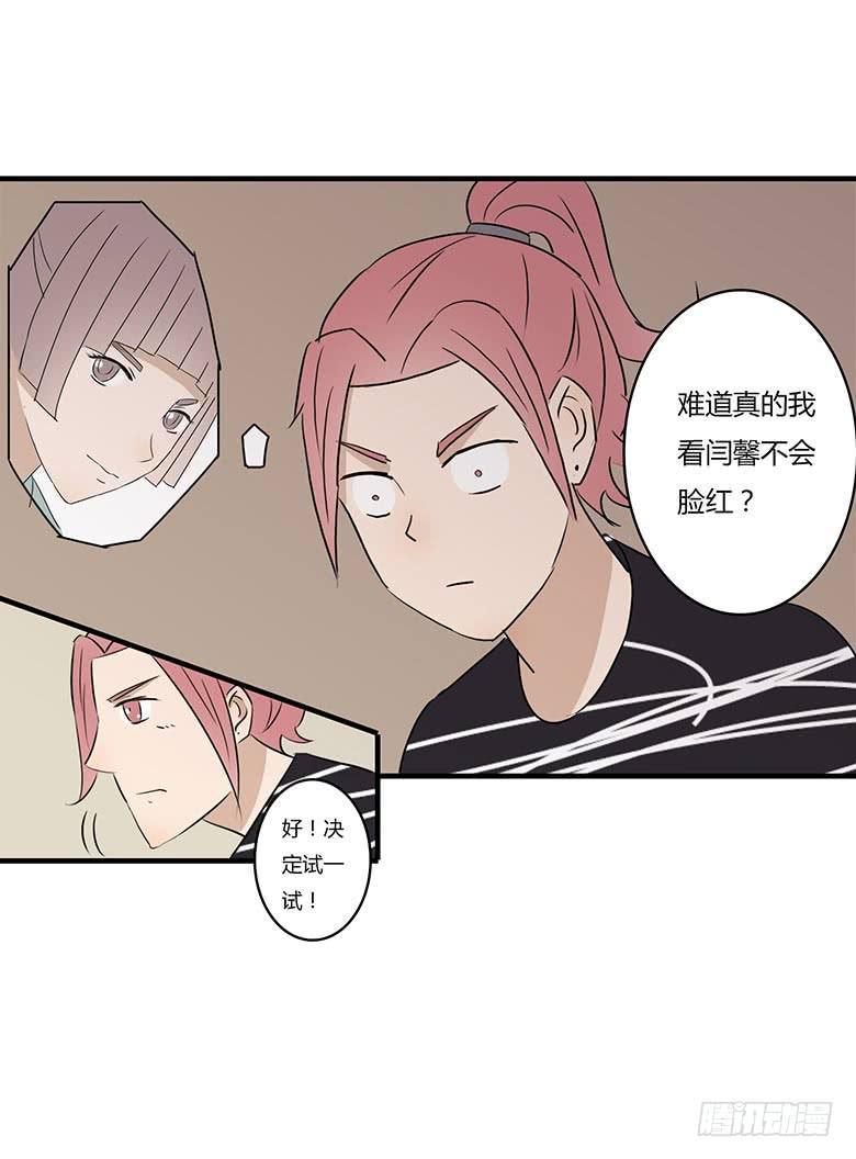 住在我隔壁的那家伙韩漫全集-第一季 10.不害羞的秘诀！无删减无遮挡章节图片 
