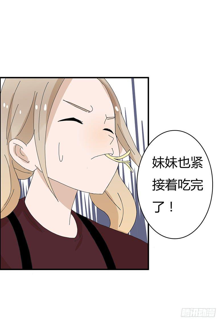 住在我隔壁的那家伙韩漫全集-第一季 81.激烈的最后一回合无删减无遮挡章节图片 