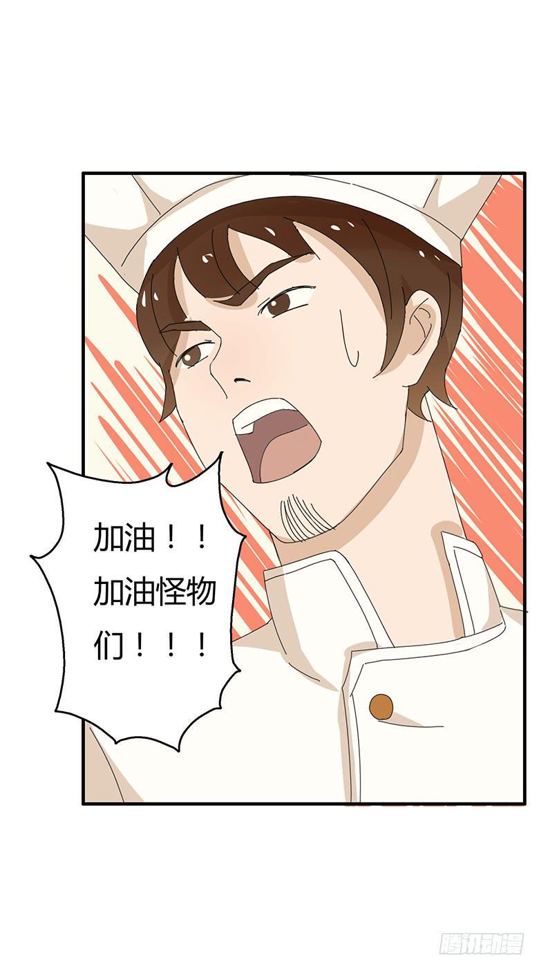 住在我隔壁的那家伙韩漫全集-第一季 81.激烈的最后一回合无删减无遮挡章节图片 