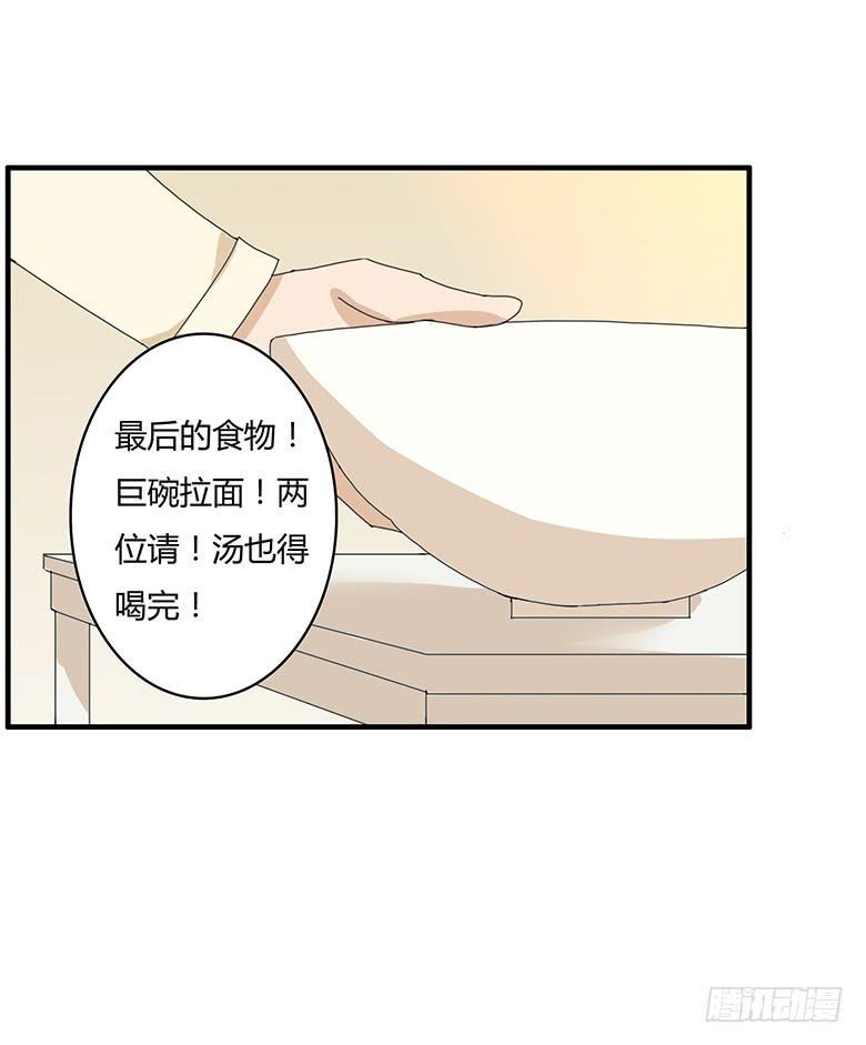住在我隔壁的那家伙韩漫全集-第一季 81.激烈的最后一回合无删减无遮挡章节图片 