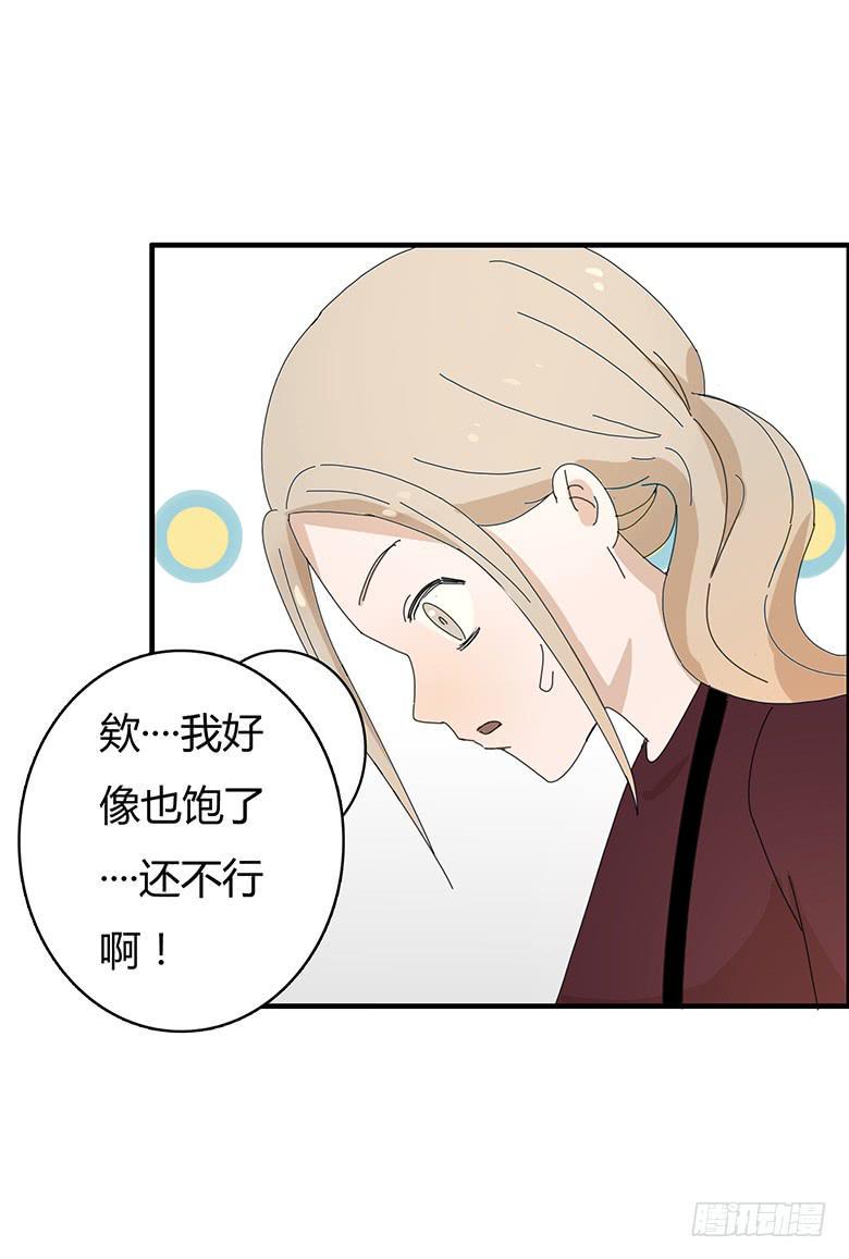 住在我隔壁的那家伙韩漫全集-第一季 81.激烈的最后一回合无删减无遮挡章节图片 