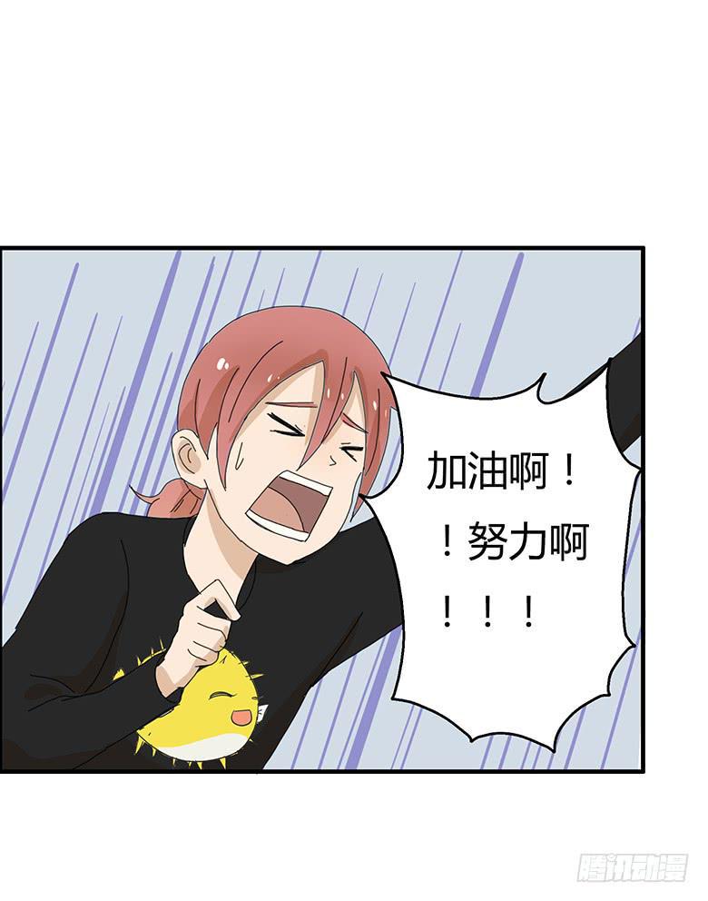 住在我隔壁的那家伙韩漫全集-第一季 81.激烈的最后一回合无删减无遮挡章节图片 