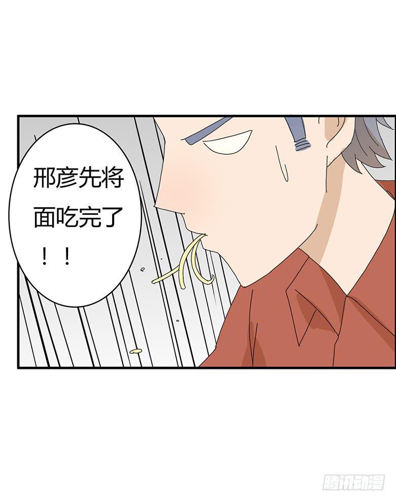 住在我隔壁的那家伙韩漫全集-第一季 81.激烈的最后一回合无删减无遮挡章节图片 