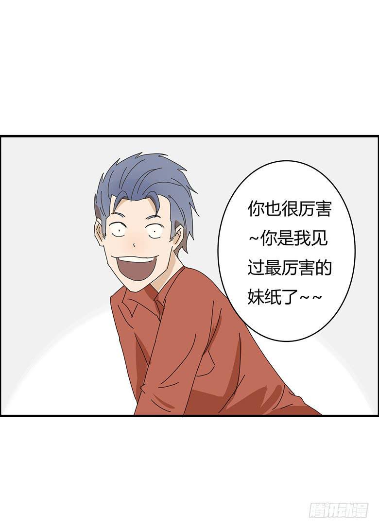 住在我隔壁的那家伙韩漫全集-第一季 82.比赛结束无删减无遮挡章节图片 