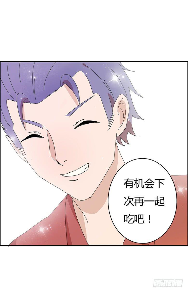 住在我隔壁的那家伙韩漫全集-第一季 82.比赛结束无删减无遮挡章节图片 