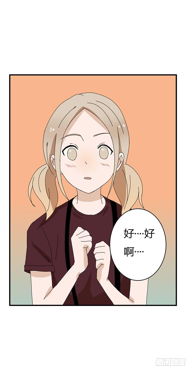住在我隔壁的那家伙韩漫全集-第一季 82.比赛结束无删减无遮挡章节图片 