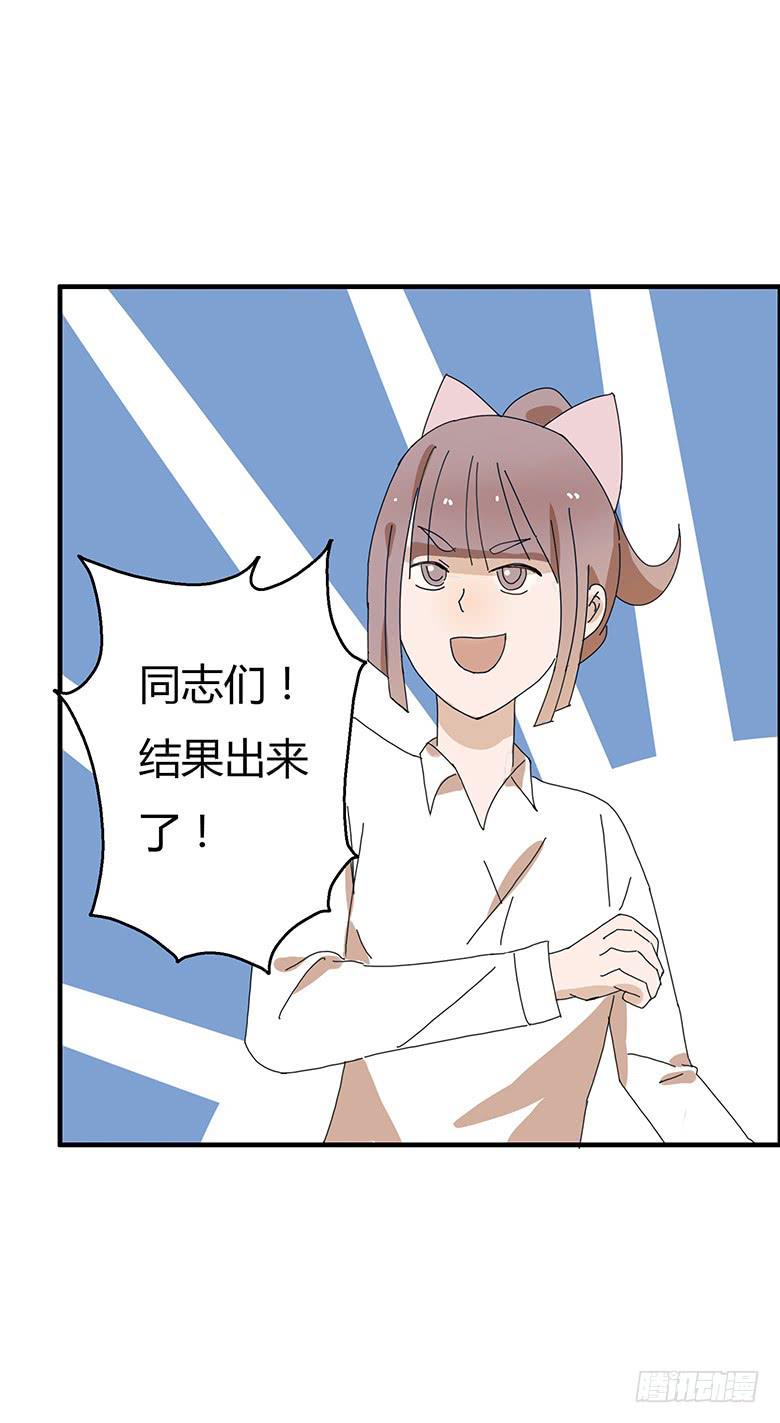 住在我隔壁的那家伙韩漫全集-第一季 82.比赛结束无删减无遮挡章节图片 