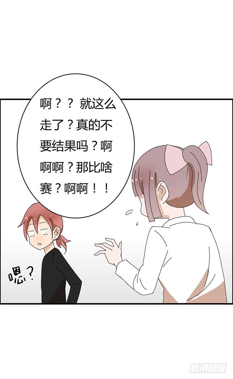 住在我隔壁的那家伙韩漫全集-第一季 82.比赛结束无删减无遮挡章节图片 