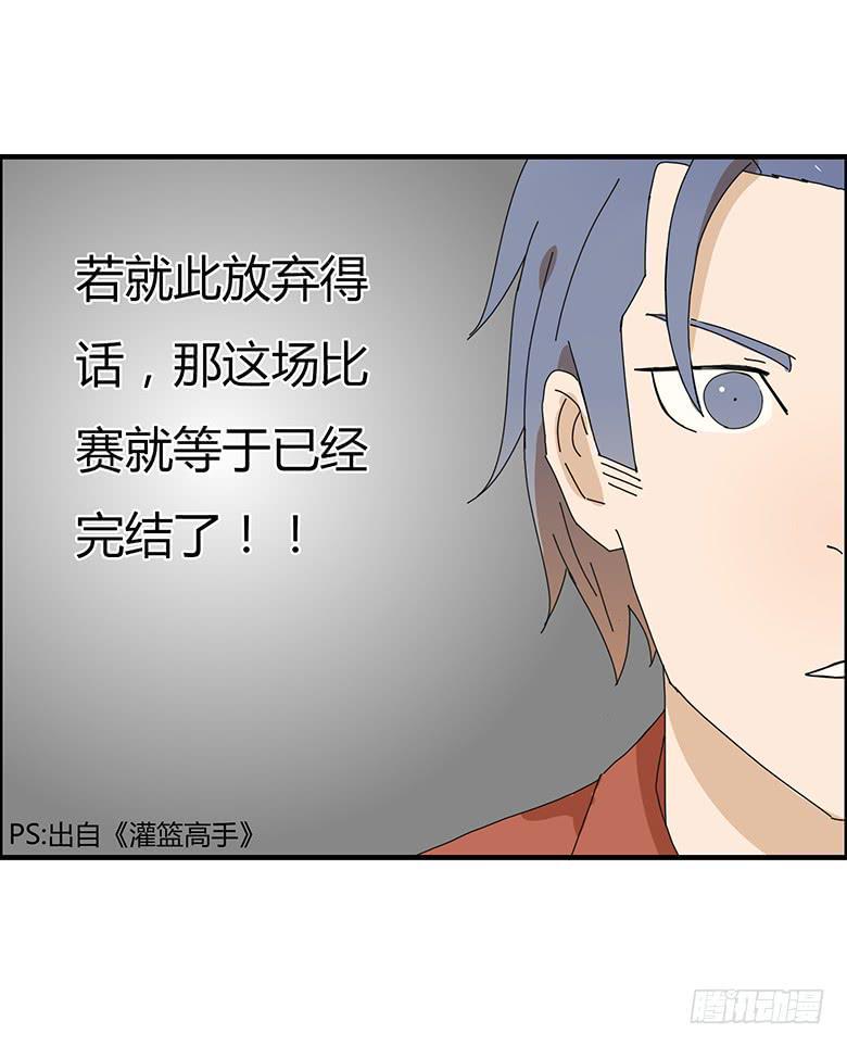 住在我隔壁的那家伙韩漫全集-第一季 82.比赛结束无删减无遮挡章节图片 