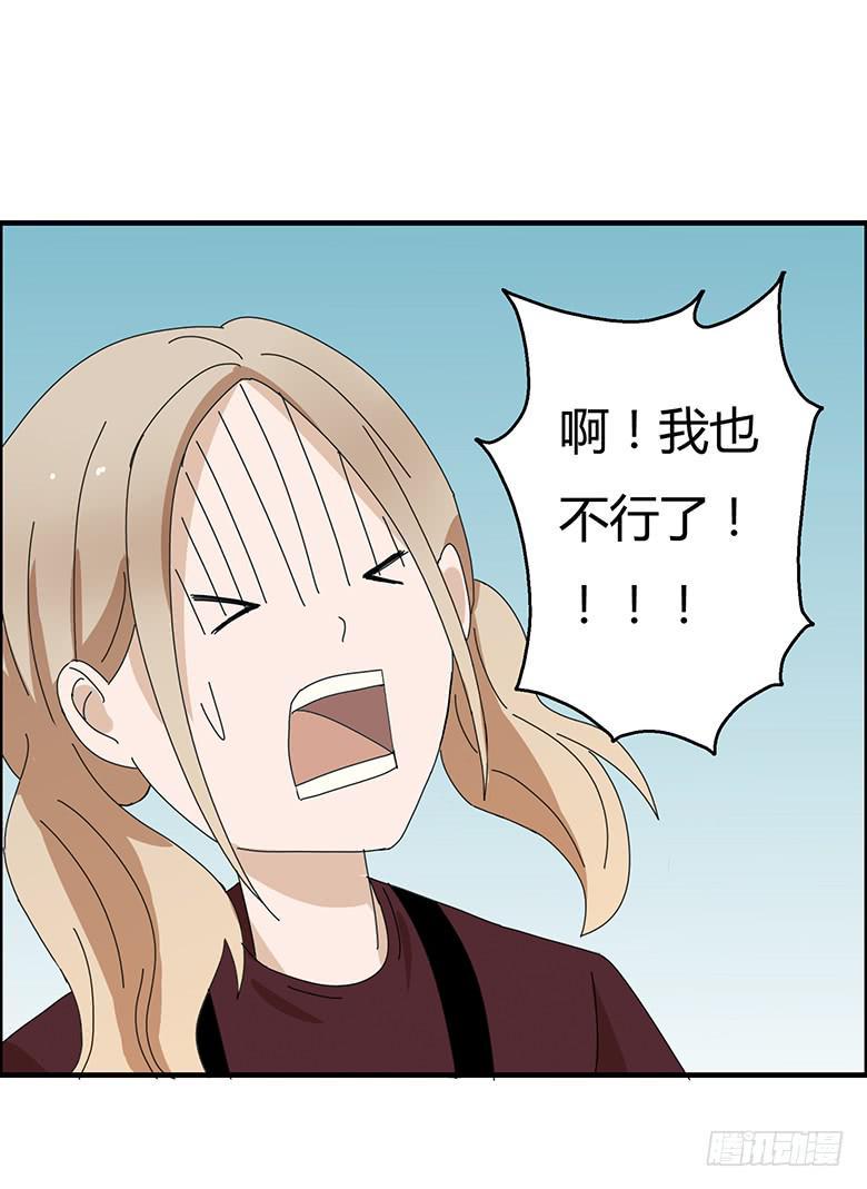 住在我隔壁的那家伙韩漫全集-第一季 82.比赛结束无删减无遮挡章节图片 