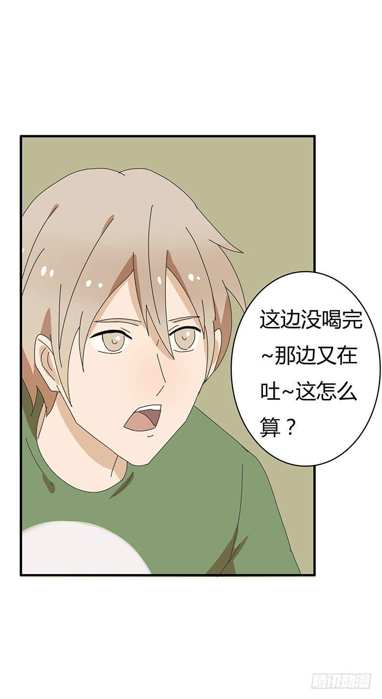 住在我隔壁的那家伙韩漫全集-第一季 82.比赛结束无删减无遮挡章节图片 