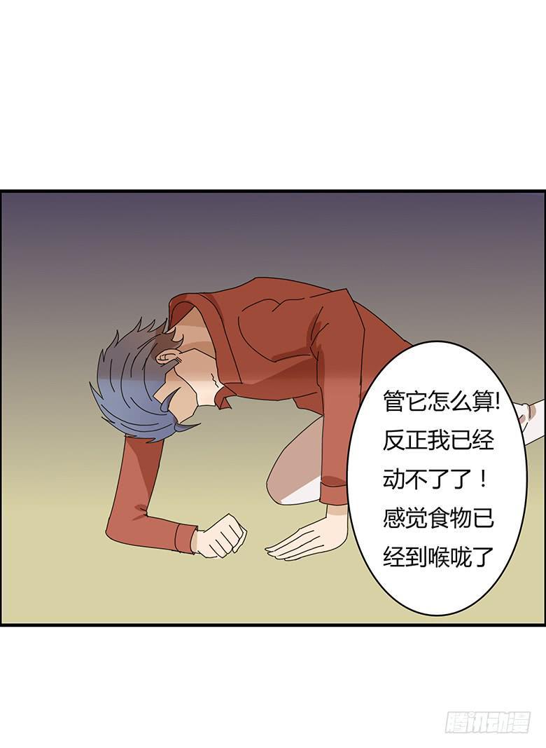 住在我隔壁的那家伙韩漫全集-第一季 82.比赛结束无删减无遮挡章节图片 