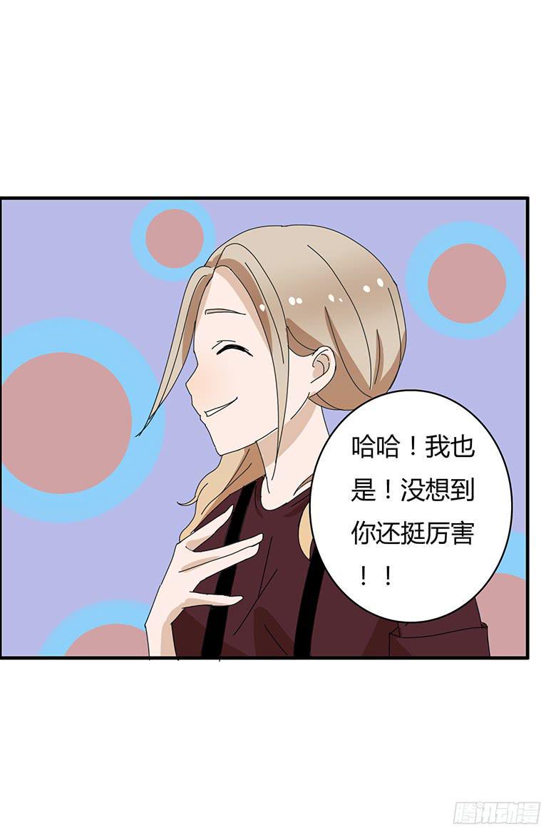 住在我隔壁的那家伙韩漫全集-第一季 82.比赛结束无删减无遮挡章节图片 
