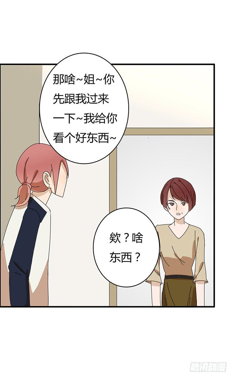 住在我隔壁的那家伙韩漫全集-第一季 83.给外甥下套无删减无遮挡章节图片 