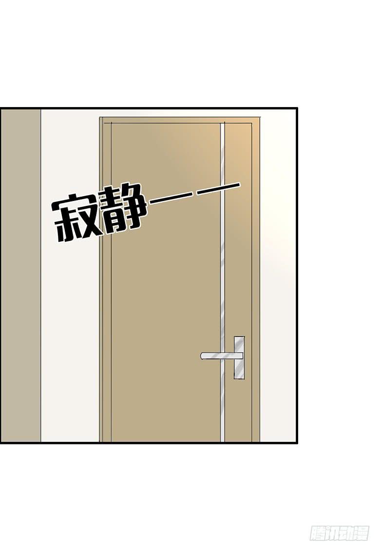 住在我隔壁的那家伙韩漫全集-第一季 83.给外甥下套无删减无遮挡章节图片 