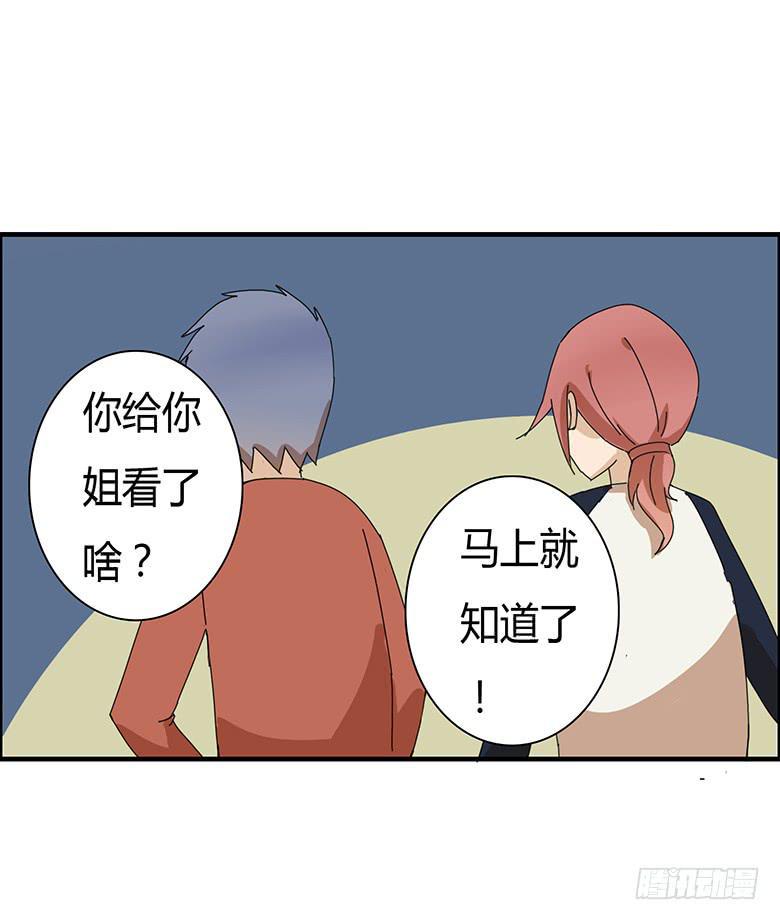 住在我隔壁的那家伙韩漫全集-第一季 83.给外甥下套无删减无遮挡章节图片 