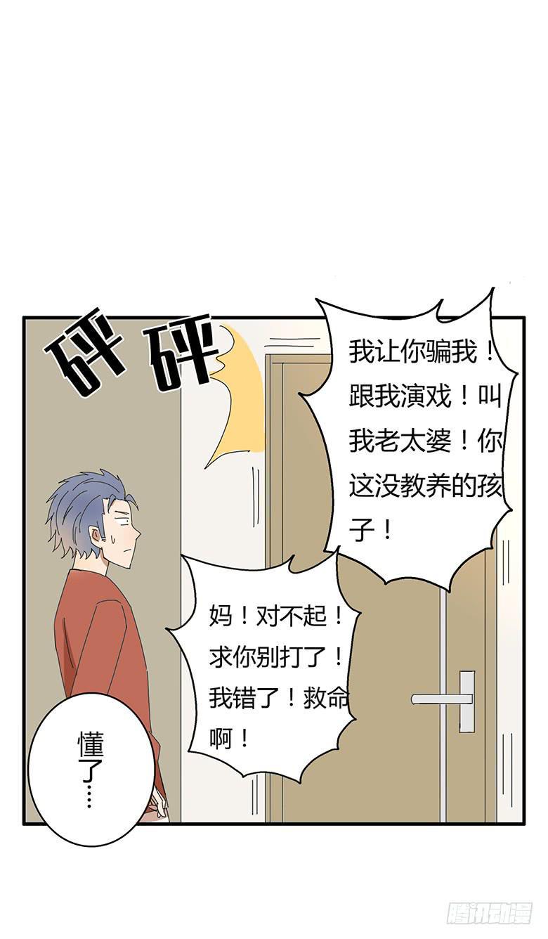 住在我隔壁的那家伙韩漫全集-第一季 83.给外甥下套无删减无遮挡章节图片 