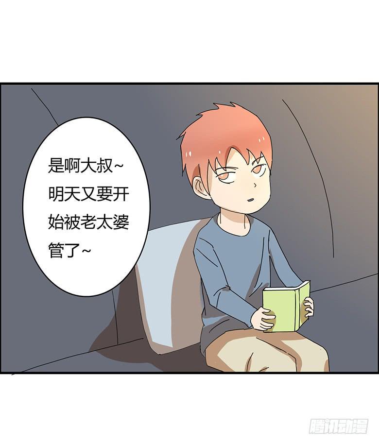 住在我隔壁的那家伙韩漫全集-第一季 83.给外甥下套无删减无遮挡章节图片 
