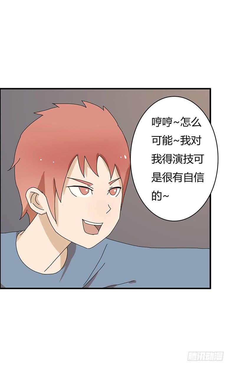 住在我隔壁的那家伙韩漫全集-第一季 83.给外甥下套无删减无遮挡章节图片 