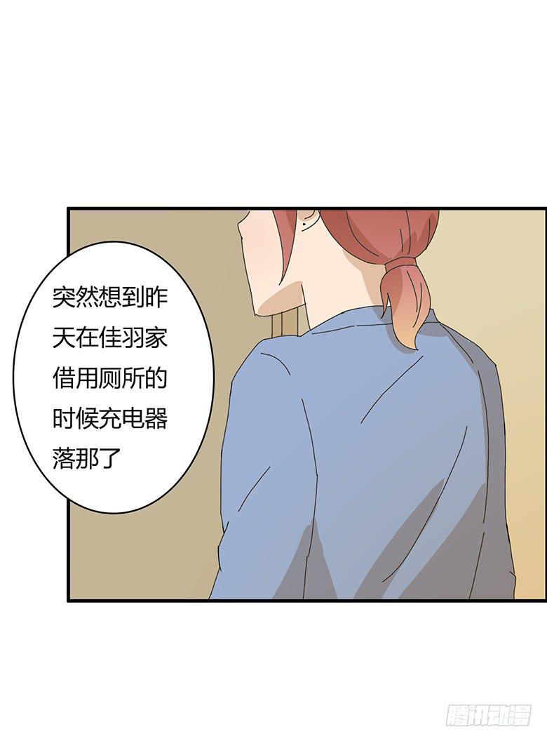 住在我隔壁的那家伙韩漫全集-第一季 84.化装舞会前的大家无删减无遮挡章节图片 