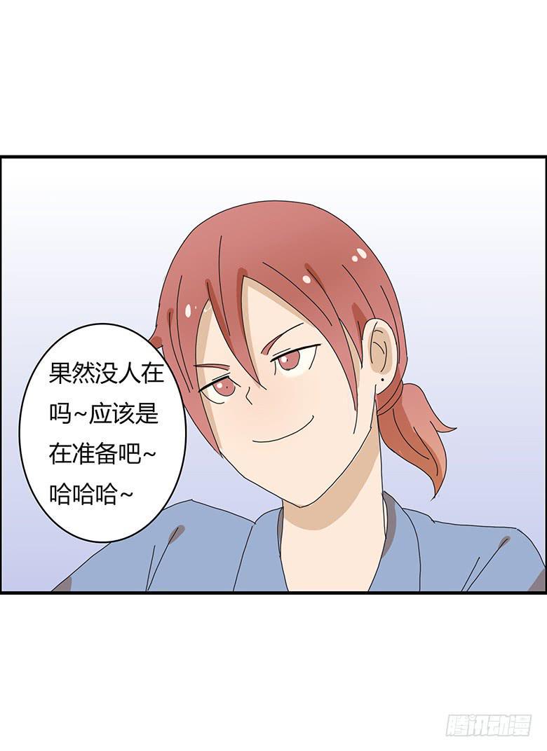 住在我隔壁的那家伙韩漫全集-第一季 84.化装舞会前的大家无删减无遮挡章节图片 
