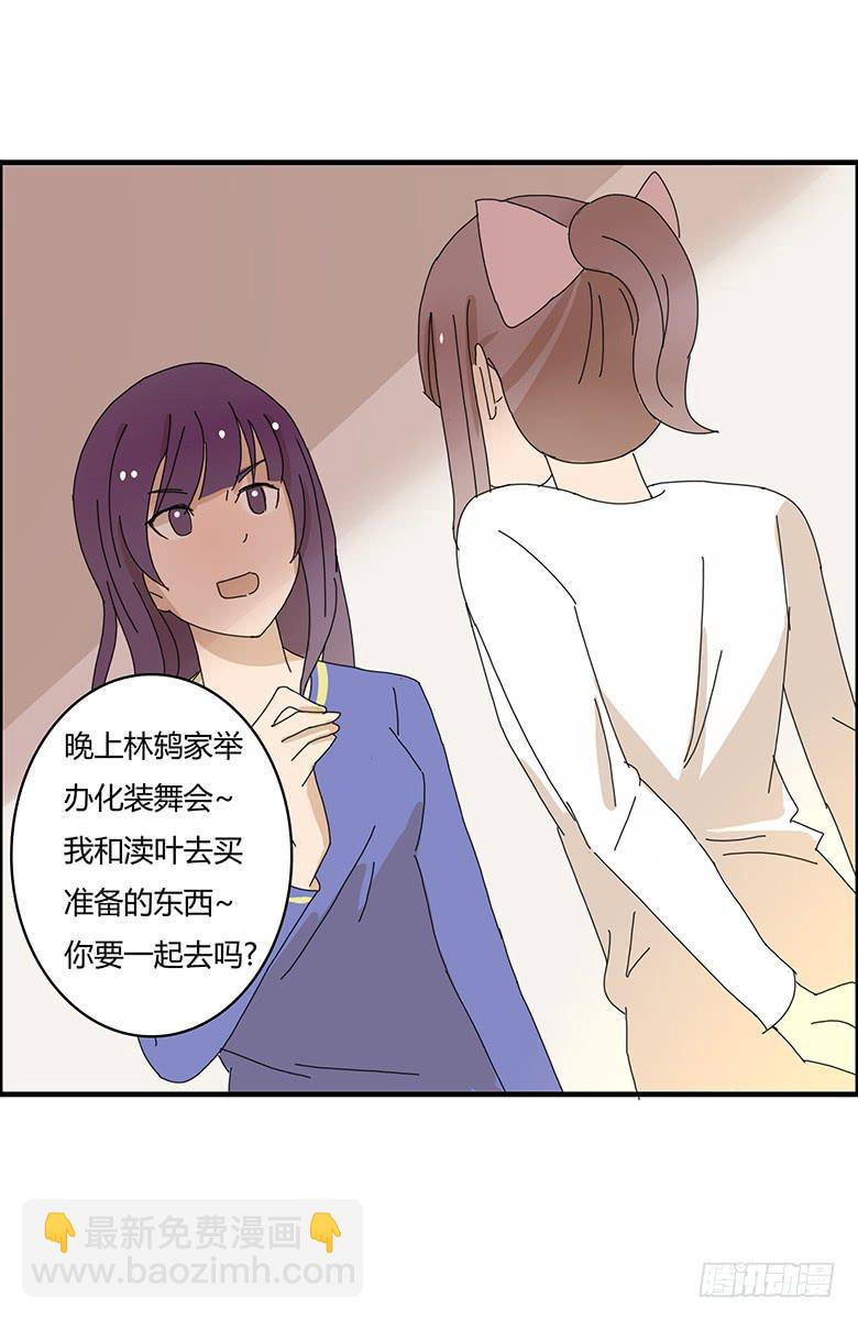 住在我隔壁的那家伙韩漫全集-第一季 84.化装舞会前的大家无删减无遮挡章节图片 