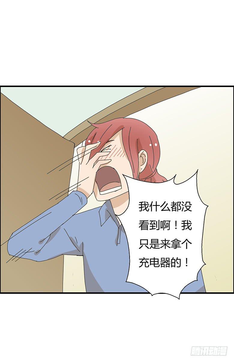 住在我隔壁的那家伙韩漫全集-第一季 85.闫馨洗澡，林鸫误入无删减无遮挡章节图片 