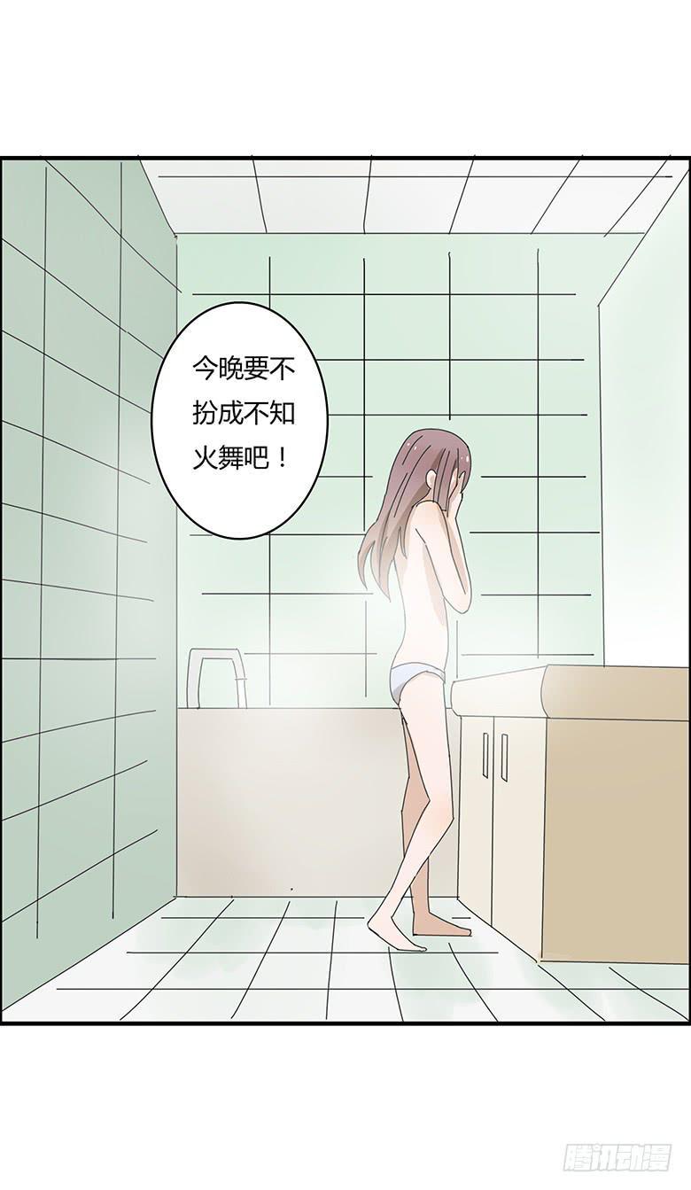 住在我隔壁的那家伙韩漫全集-第一季 85.闫馨洗澡，林鸫误入无删减无遮挡章节图片 