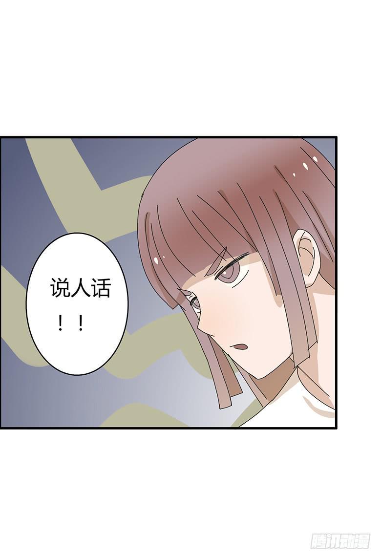 住在我隔壁的那家伙韩漫全集-第一季 86.又一次被咚！无删减无遮挡章节图片 
