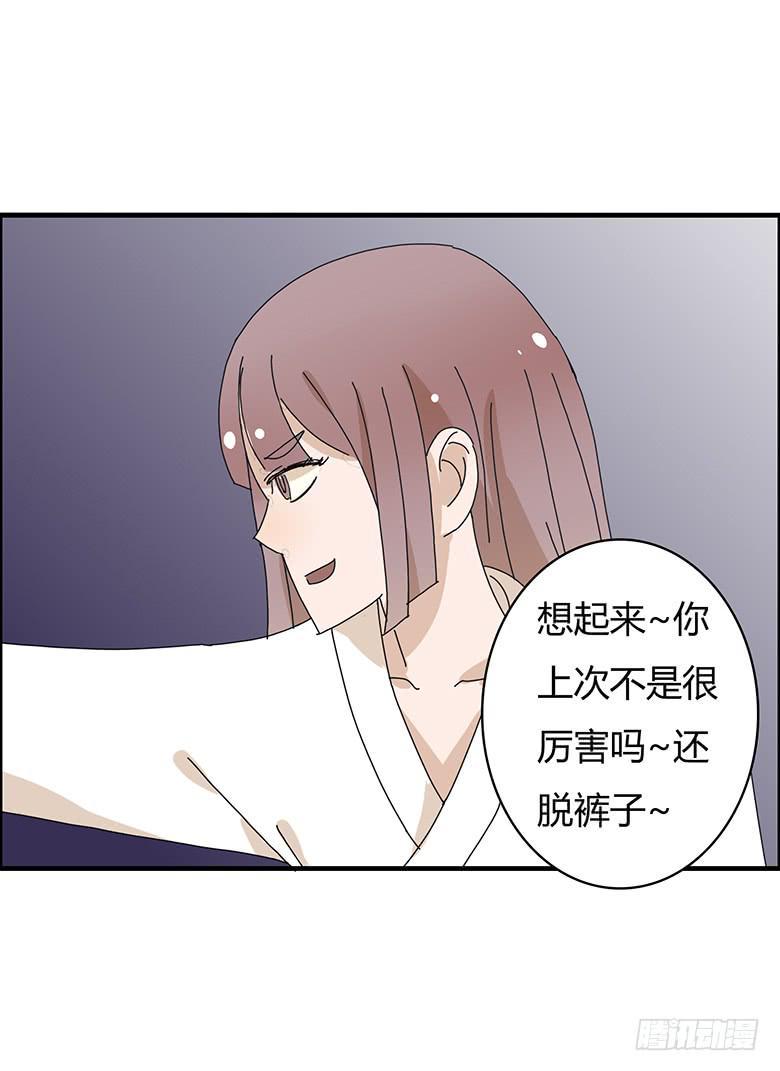 住在我隔壁的那家伙韩漫全集-第一季 86.又一次被咚！无删减无遮挡章节图片 