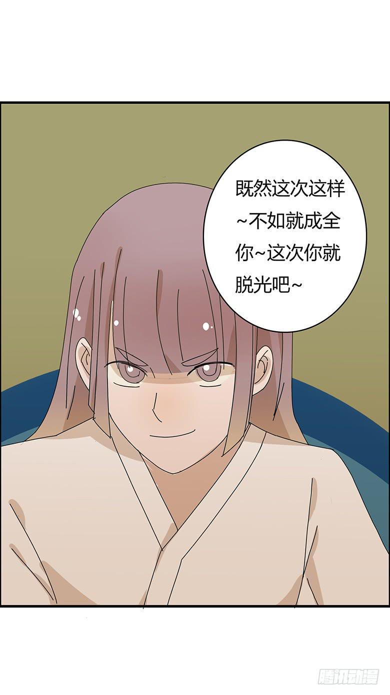 住在我隔壁的那家伙韩漫全集-第一季 86.又一次被咚！无删减无遮挡章节图片 