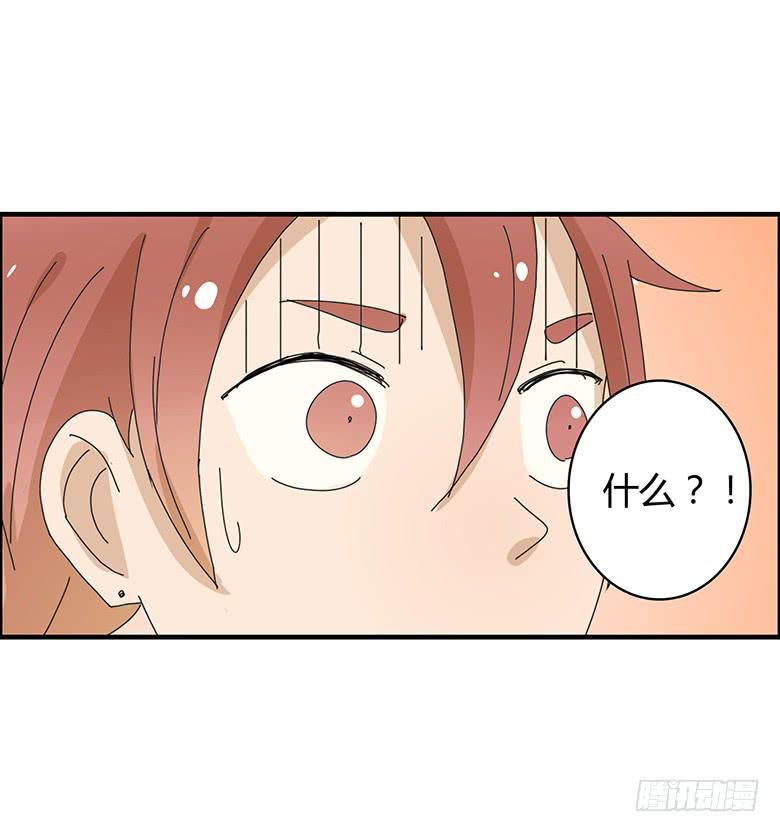 住在我隔壁的那家伙韩漫全集-第一季 86.又一次被咚！无删减无遮挡章节图片 