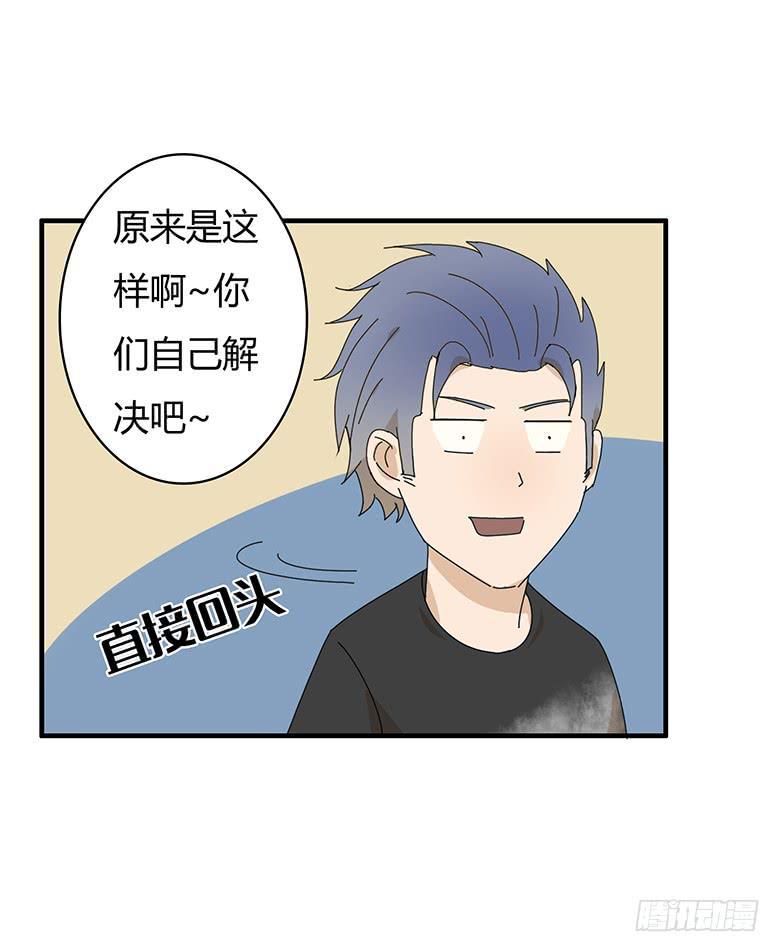 住在我隔壁的那家伙韩漫全集-第一季 86.又一次被咚！无删减无遮挡章节图片 