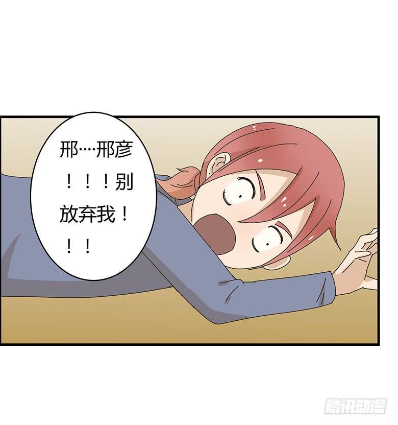 住在我隔壁的那家伙韩漫全集-第一季 86.又一次被咚！无删减无遮挡章节图片 