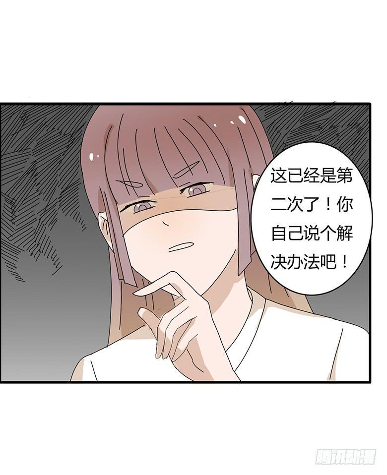 住在我隔壁的那家伙韩漫全集-第一季 86.又一次被咚！无删减无遮挡章节图片 
