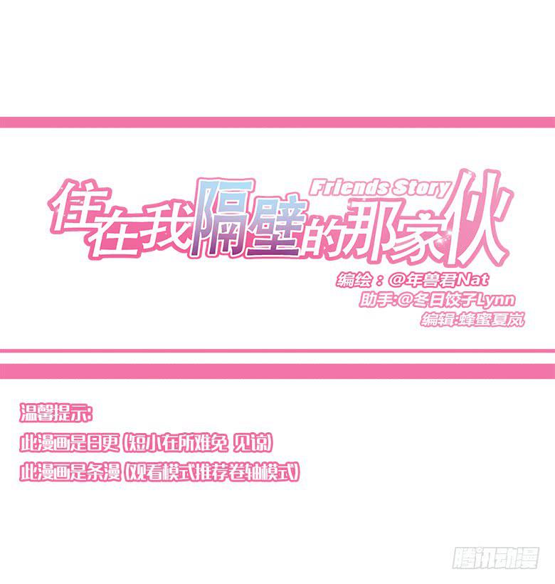 住在我隔壁的那家伙韩漫全集-第一季 87.被揍出翔的林鸫无删减无遮挡章节图片 