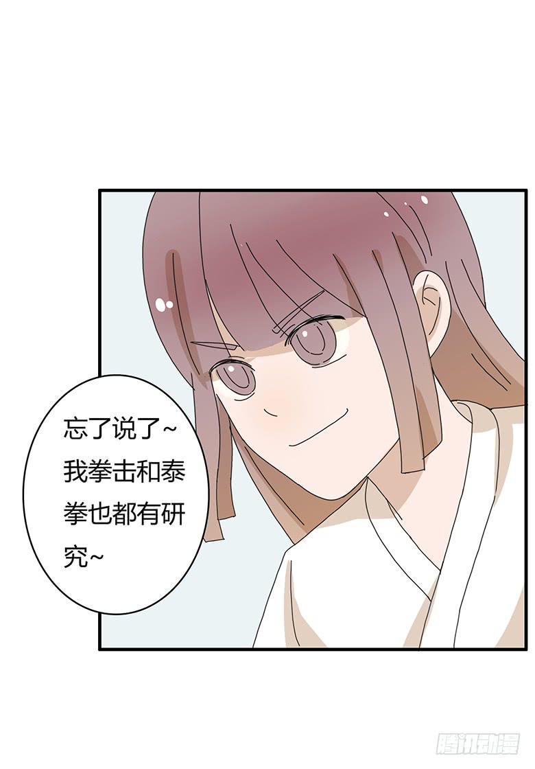 住在我隔壁的那家伙韩漫全集-第一季 87.被揍出翔的林鸫无删减无遮挡章节图片 