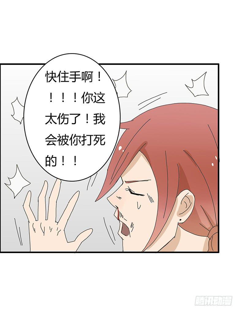 住在我隔壁的那家伙韩漫全集-第一季 87.被揍出翔的林鸫无删减无遮挡章节图片 
