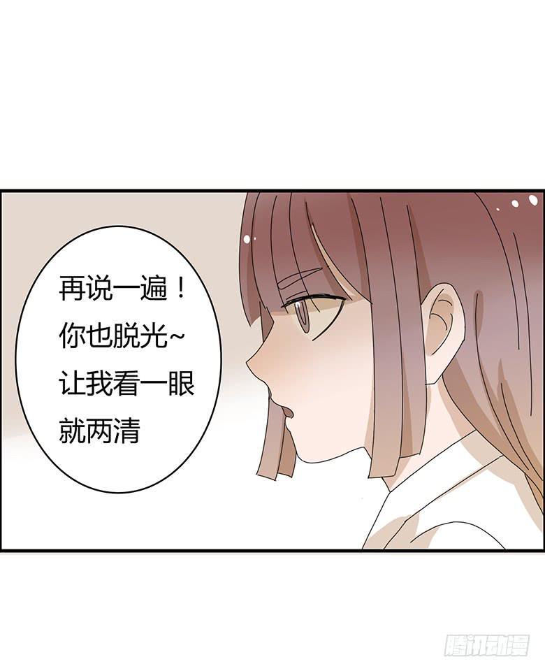 住在我隔壁的那家伙韩漫全集-第一季 87.被揍出翔的林鸫无删减无遮挡章节图片 