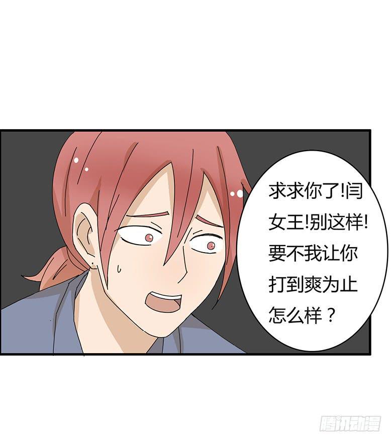 住在我隔壁的那家伙韩漫全集-第一季 87.被揍出翔的林鸫无删减无遮挡章节图片 
