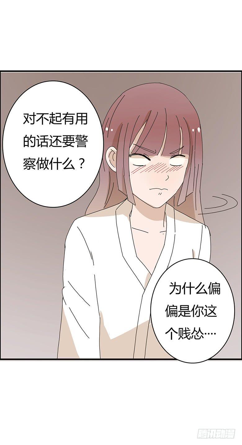 住在我隔壁的那家伙韩漫全集-第一季 88.意想不到得事情发生无删减无遮挡章节图片 