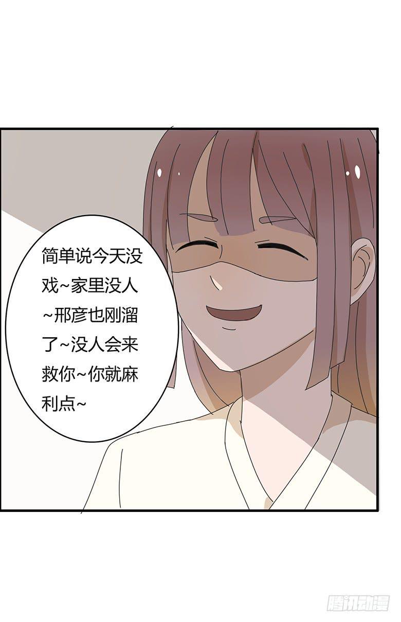 住在我隔壁的那家伙韩漫全集-第一季 88.意想不到得事情发生无删减无遮挡章节图片 