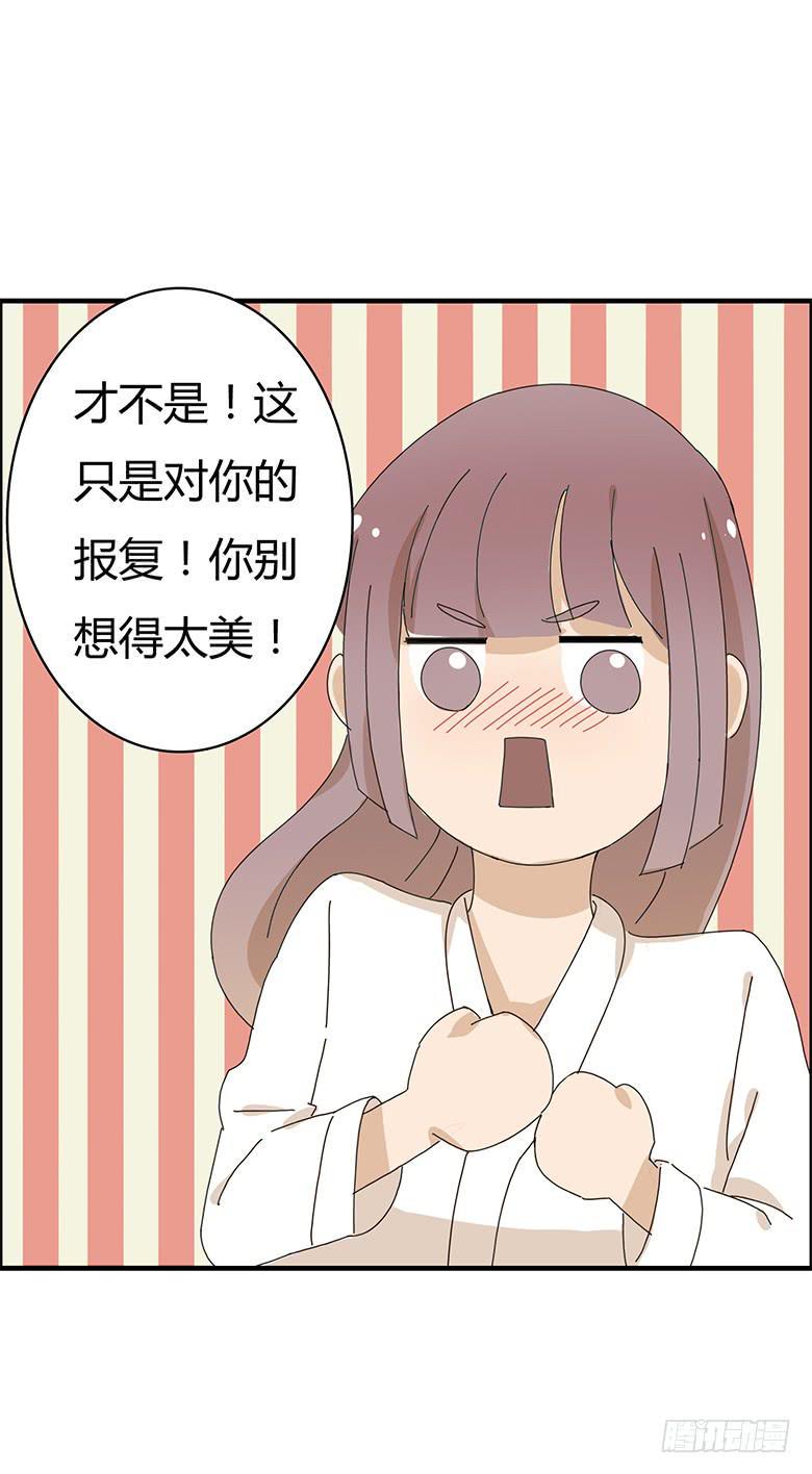 住在我隔壁的那家伙韩漫全集-第一季 89.把握机会！无删减无遮挡章节图片 