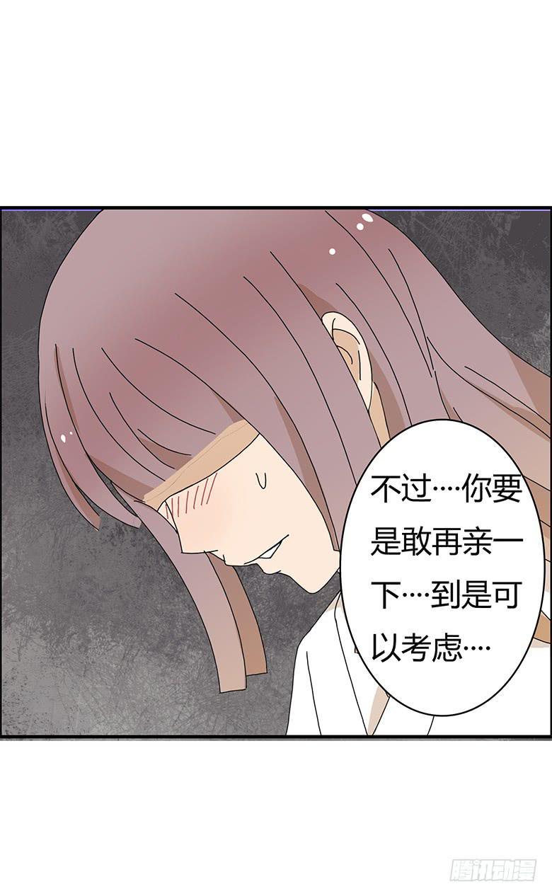 住在我隔壁的那家伙韩漫全集-第一季 89.把握机会！无删减无遮挡章节图片 