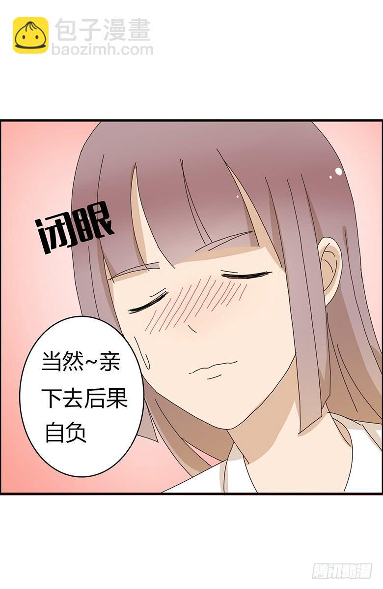 住在我隔壁的那家伙韩漫全集-第一季 89.把握机会！无删减无遮挡章节图片 