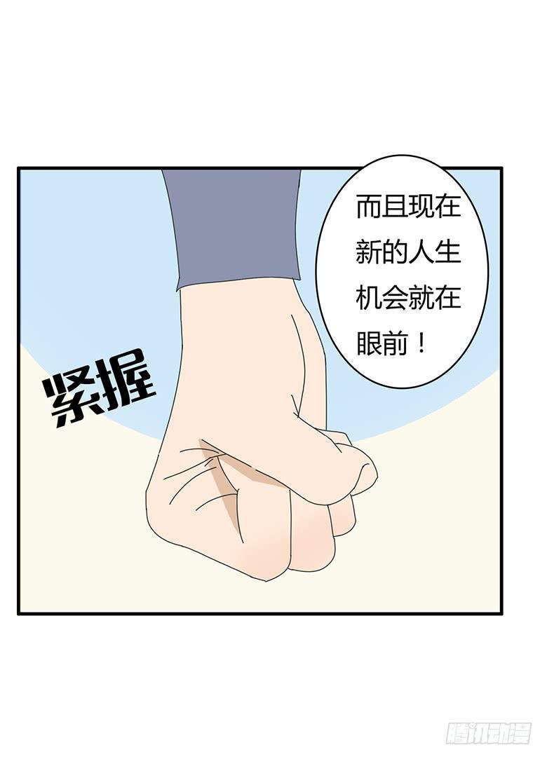 住在我隔壁的那家伙韩漫全集-第一季 89.把握机会！无删减无遮挡章节图片 